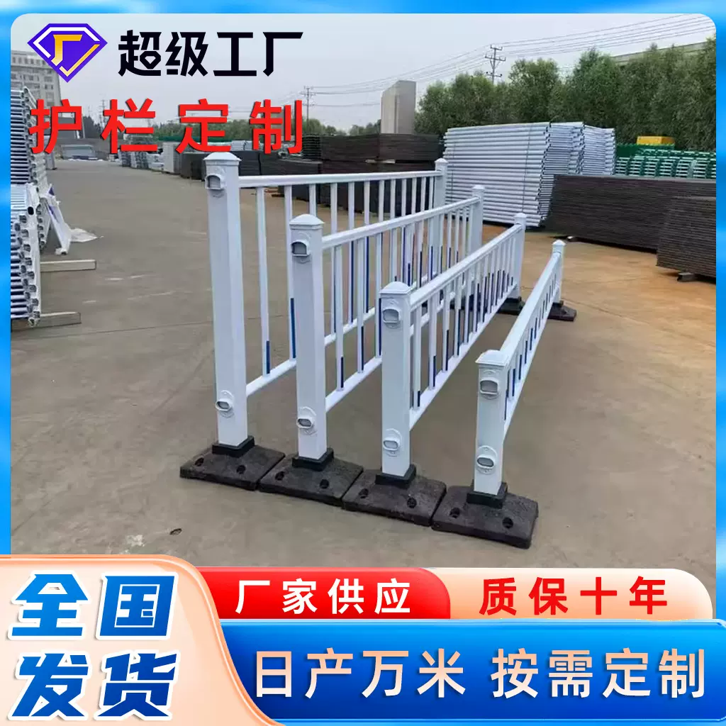 市政护栏城市道路交通安全防护隔离栏隔离设施人行道防撞道路护栏