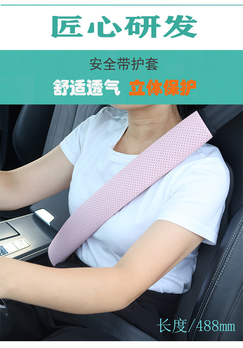 Universal Cross-Border Anti-Stranglehold Car Accessories Protective Cover Personalized DIY Car Interior Seat Belt Shoulder Protector