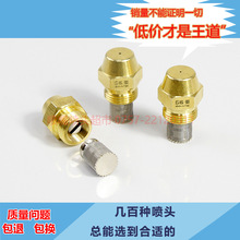 仿丹佛斯喷油嘴60度 9/16喷嘴 燃烧机烧嘴 油嘴 燃油喷头喷嘴