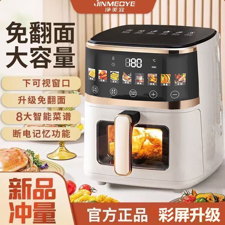 Quality Visual Air Fryer Household New Smart Large-Capacity Multi-Function Oven Fully Automatic All-In-One Machine Manufacturer