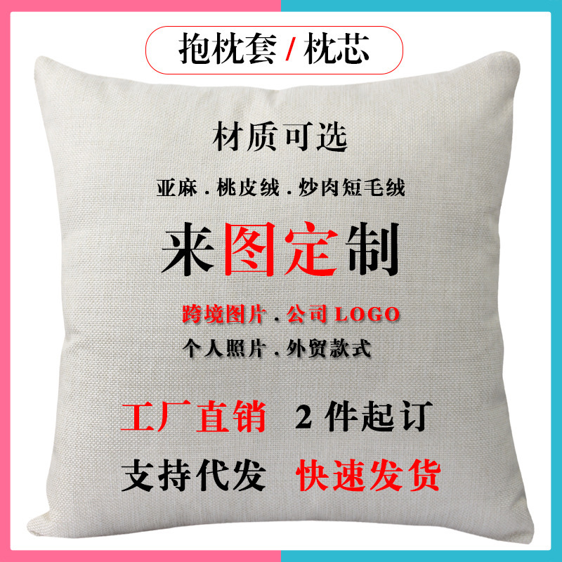 Christmas Nordic Light Luxury Company logo Sofa Cushion Advertising Gift Car Pillow Case Wholesale Double Happiness Printing