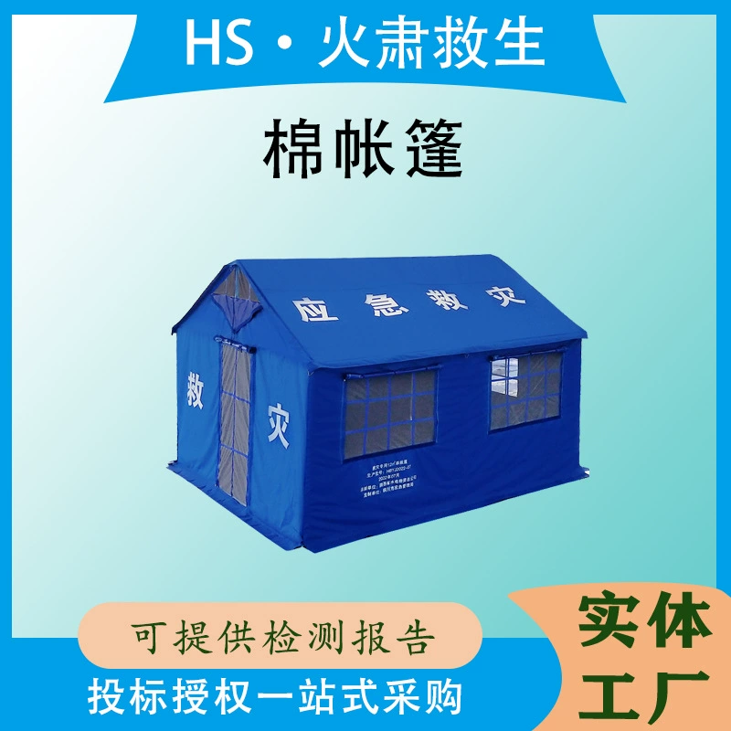 Палатка для оказания помощи при стихийных бедствиях, аварийная палатка, 12 квадратных метров, синяя, для борьбы с наводнениями, командная, спасательная, гражданская, одинарная, хлопковая, утолщенная палатка, производитель, оптовая продажа