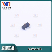 Nexperia/�������ض�����BAS35,215��װSOT-23 150MA 90V