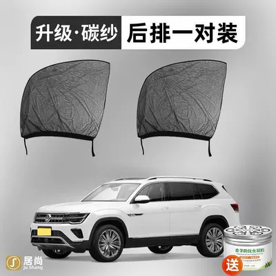 Plus, and Teramont Pro – Car curtains - touron-pro-2-pieces-rear-two-doors-upgraded-to-5d-thickened-carbon-yarn-comes-with-citronella-gel