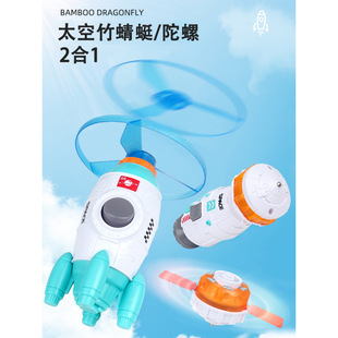 UFO Gyro Gun Children's Outdoor Toy Rotating Ejection Flying Bamboo Dragonfly Rocket Launcher Frisbee Boys and Girls
