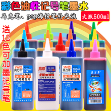 12ɫ��ɫ����ӛ̖�Pīˮ��ƿ500ml�ڰ�ɫīˮ�R��pop����P�a��Һ