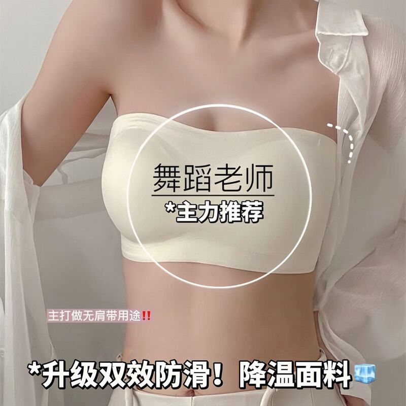 Super Stable Strapless Underwear Women's Sweating and Crazy Walking Without Falling off Strapless Wrapping Breast Anti-walking Bra genuine goods