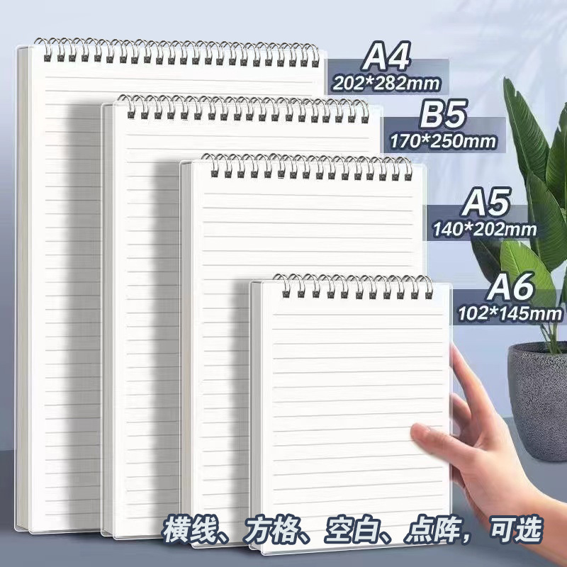 Four-party partner B5 postgraduate entrance examination notebook turned up PP coil notebook thickened horizontal line A5 grid notebook wholesale Four-party partner B5 postgraduate entrance examination notebook turned up PP coil notebook thickened horizontal line A5 grid notebook wholesale