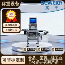 其他衡器;皮带秤;电子秤