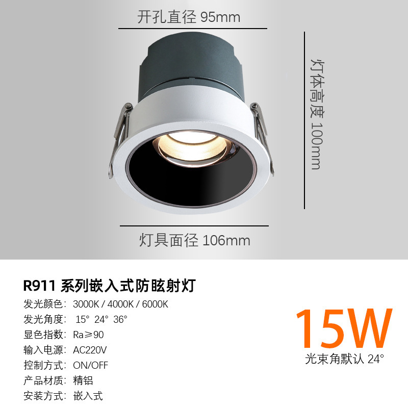 全光谱led射灯嵌入式小山丘家用无主灯洗墙灯氛围灯防眩射灯led灯|undefined