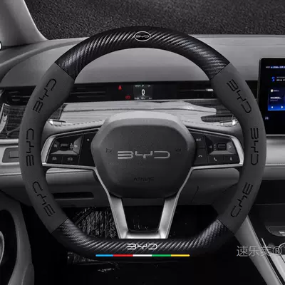 Carbon Fiber Anti-Slip Car Handlebar Steering wheel cover