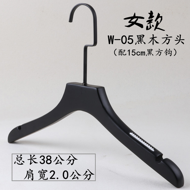 高級紳士服店黒の滑り止め無垢材ハンガー大人の木製衣類サポートパンツラック植毛衣料品店無料マーキング|undefined