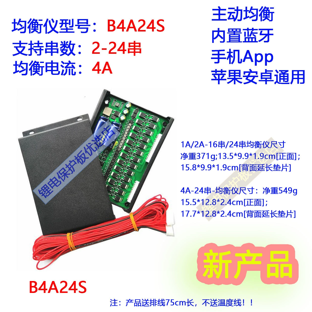 极空 Equal Equipment 2-24 String Voltage Devices 2A 4A крупный ток литиевой батареи Активное равновесие JK Bluetooth APP