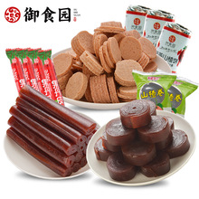 御食园山楂卷北京特产果丹皮山楂饼山楂丝综合大礼包酸甜休闲零食