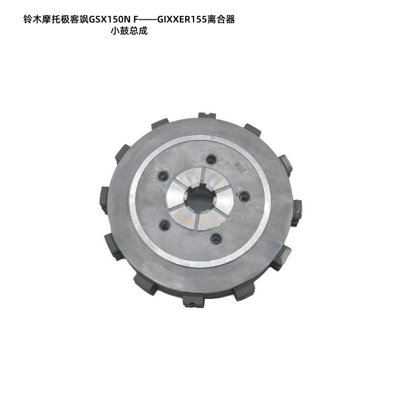 Suzuki Gixxer155 Motorcycle Clutch Drum Assembly Parts