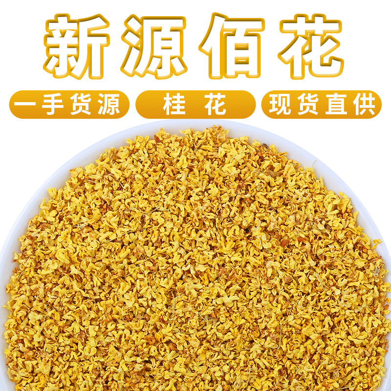 Wholesale Guangxi Guilin Osmanthus, Bulk New Osmanthus Tea, Edible Osmanthus, Dried Flowers for Tea, Flower Tea Factory Wholesale Guangxi Guilin Osmanthus, Bulk New Osmanthus Tea, Edible Osmanthus, Dried Flowers for Tea, Flower Tea Factory