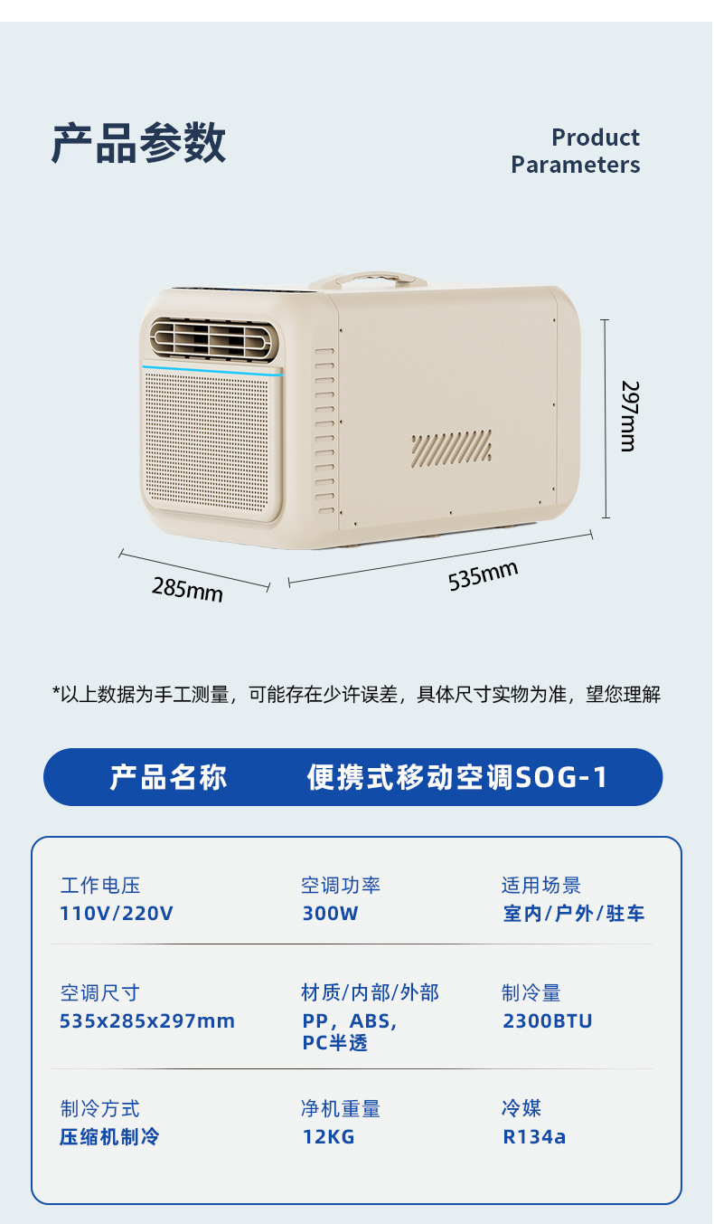 Cross-Border Camping Small Air Conditioner with Compressor Cooling for Outdoor Tents, Single-Tube Integrated Design Without External Unit, Mobile Car Air Conditioner