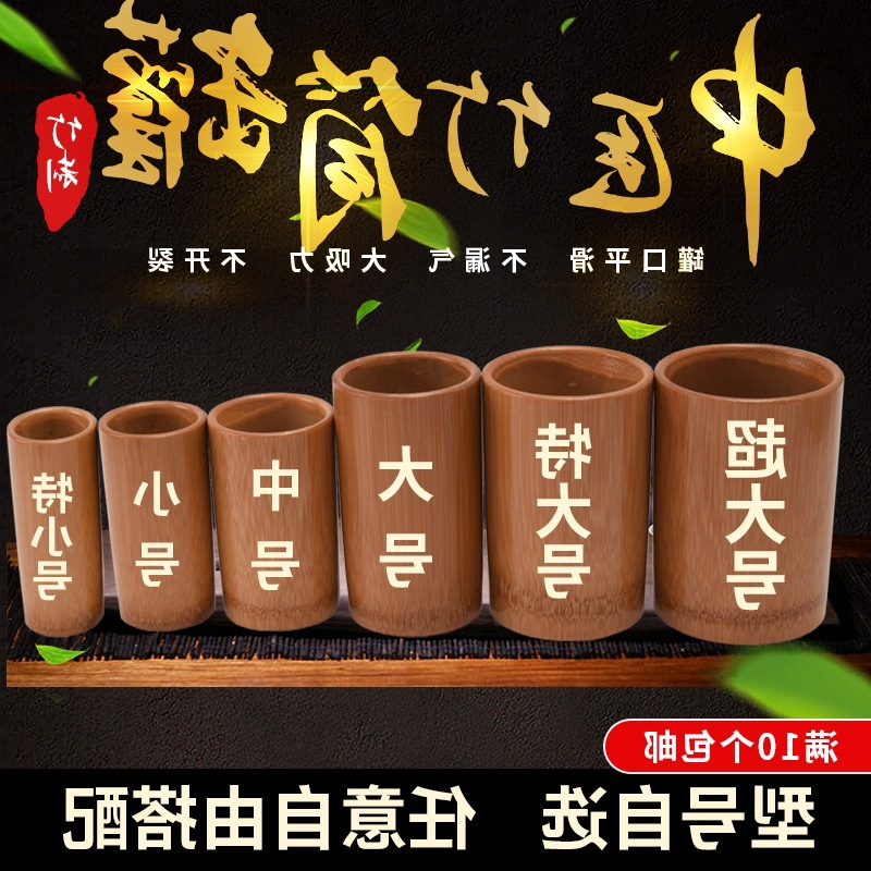 竹罐單個拔罐中醫水煮家用美容院專用竹子竹筒套吸濕吸筒