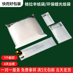 in stock Gracin Paper Bag T-shirt Clothes Packaging Bag Environmentally Friendly Degradable White Translucent Self-Adhesive Wax Paper Bag
