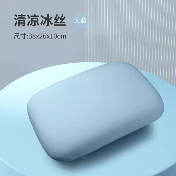 [冰丝款-浅蓝【记忆棉芯】]