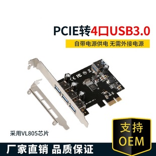4��USB3.0�Uչ��PCI-E�D��PCIe ̨ʽ�C �Ԏ��Դ��늼�����