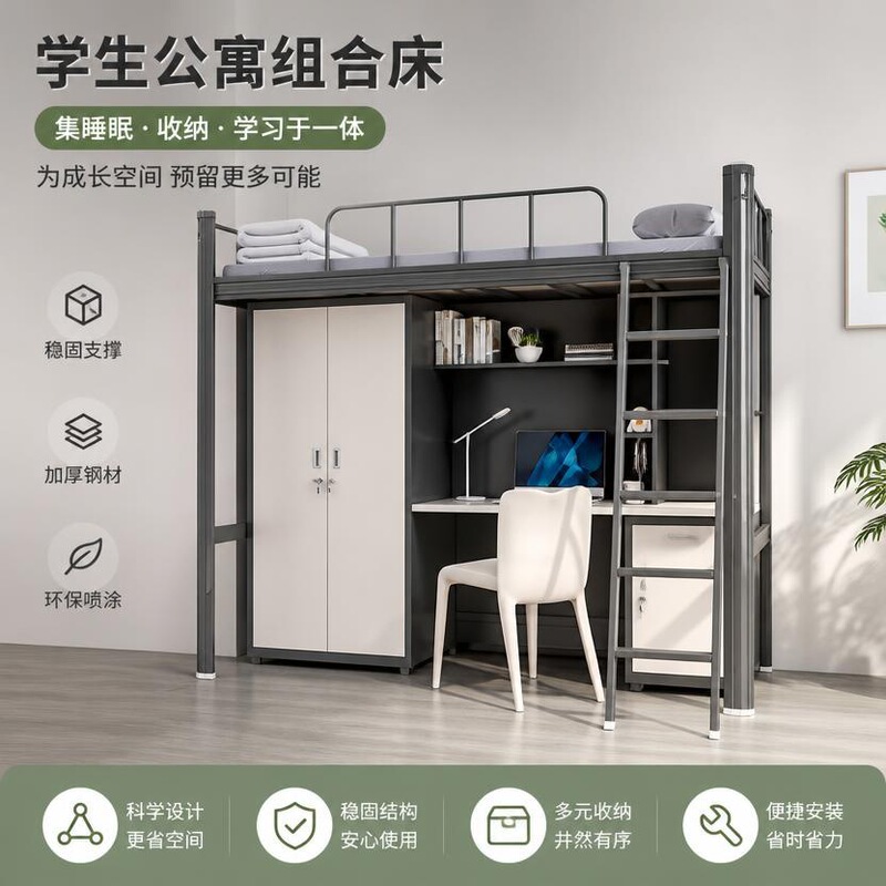 Student apartment combination bed with under-bed desk, steel frame bed with wardrobe and desk, staff dormitory loft bed, customizable Student apartment combination bed with under-bed desk, steel frame bed with wardrobe and desk, staff dormitory loft bed, customizable