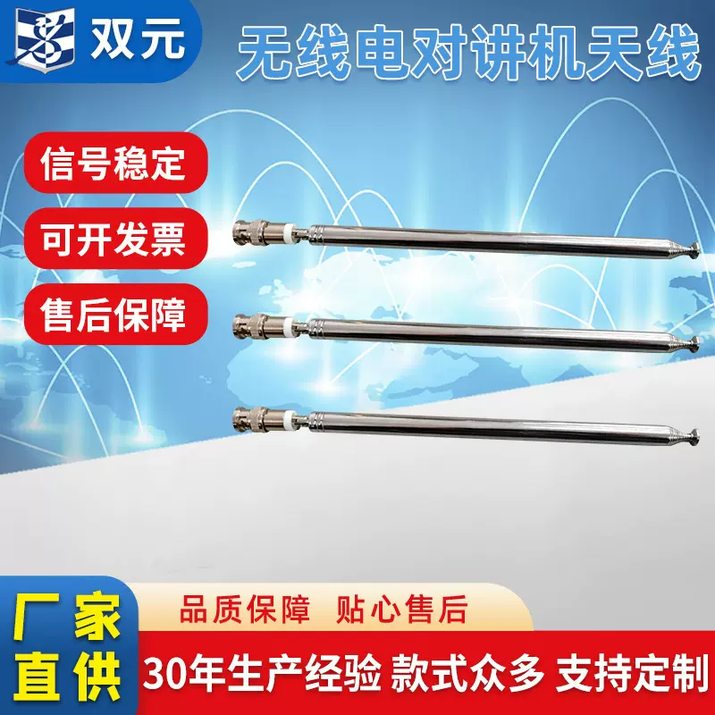 伸缩式1.6米增强短波厂家现货直供 DIY便携无线电对讲机天线批发