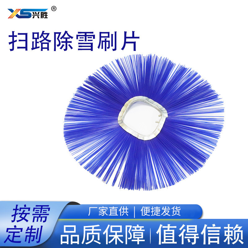 厂家直供钢丝混合扫雪刷 扫雪刷片环卫扫雪刷 清雪车滚刷批发