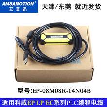 �m��춿���EP/LP/LP1/ECϵ��PLC������|���d��EP-08M08R-04N04B