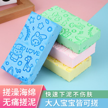 搓澡海绵儿童搓澡巾婴儿搓灰神器卡通洗澡棉宝宝搓泥搓澡神器批发