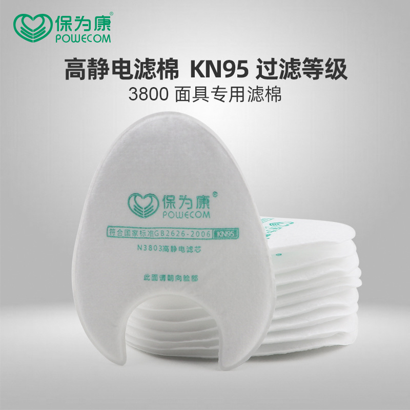 保为康N3800配套滤棉 N3803防尘防静电滤棉工业防护高效过滤