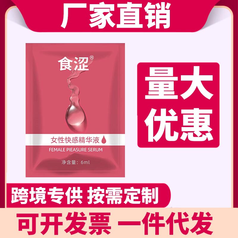 Astringent Female Essence Pleasure Enhancement Liquid Adult Sex Products Women's Gel Orgasm Liquid Erotic Lubricant