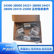 24300-2B00024321-2B00024431-2B00024410-25000�����׼�������