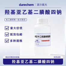 �u�����һ���������c �u���Ҳ������} HEDP���c �tCP 1kg 25kg