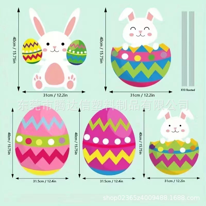 爆款2024复活节爬墙偷窥兔子标志庭院地插牌草坪地花园标志插牌