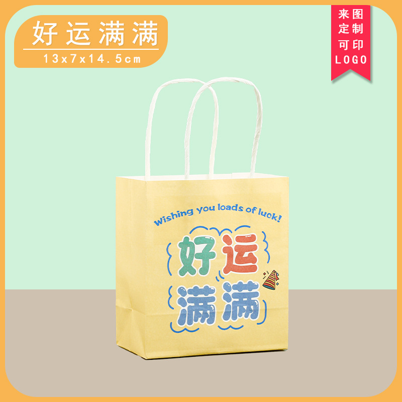 황금빛 행운 가득; 크라프트지; 하이디라오 미니 13*7*14.5