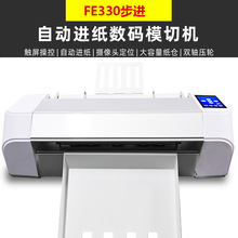 全自动数码不干胶标签模切机自动进纸异形贴纸经济型刻字切割机