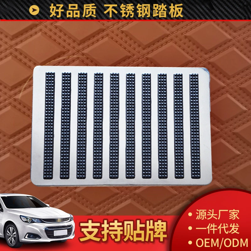 Бесплатная доставка квадратная полосатая педаль для ремонта из нержавеющей стали противоскользящая износостойкая пластина Автомобильная подушка для ног патч