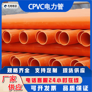 �ӹ�����CPVC����ܵ��񴩾����������̹ܸ߉�늾���|���o�׹�