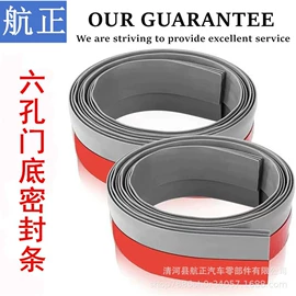 橡胶密封条;门窗密封条;墙贴