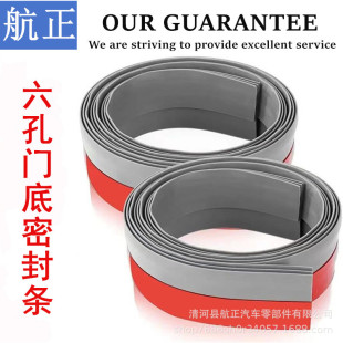 Self-adhesive type door bottom sound insulation sealing strip hotel hotel anti-theft door door crack windbreak insect dust strip