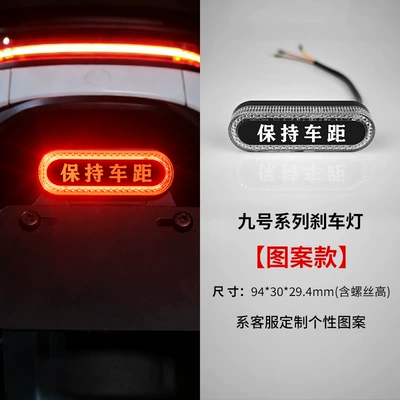 light that projects onto the | Brake light - patterned-designkeep-distance-between-vehicles