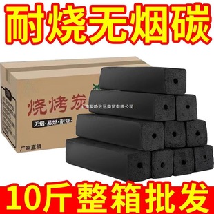 Bbq Charcoal Charcoal Barbecue Special Carbon Smokeless Household Heating Indoor Bamboo Charcoal Burn-Resistant Carbon Fruit Wood Ring Household Charcoal Making