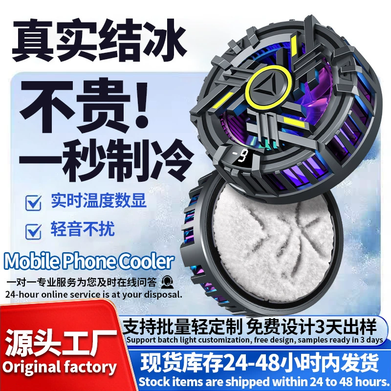 Действительно замороженные радиаторы для мобильных телефонов полупроводниковые охлаждающие артефакт цифровой магнетический магнитный всасывающий зажим