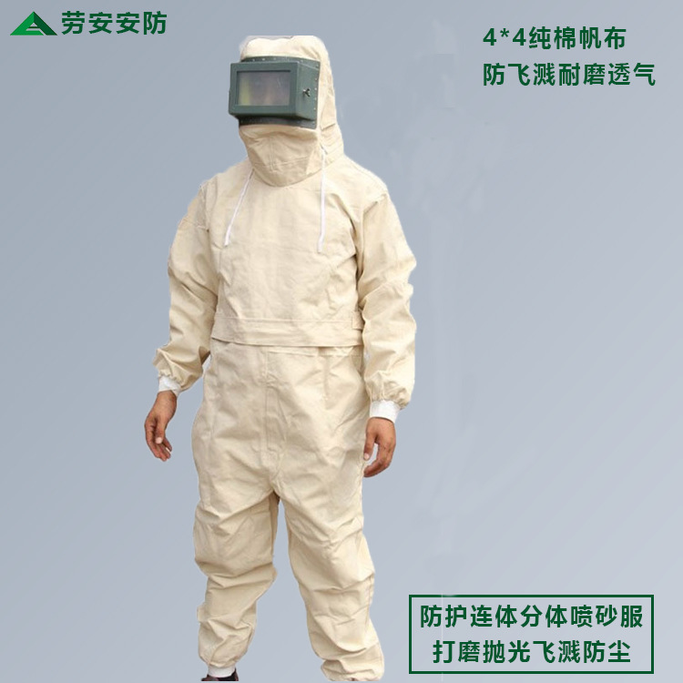 纯棉连体服喷砂白帆布防护服 喷漆服涂装防油漆防污全棉劳保服