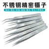 Christie Dayton Tip Tweezers Stainless steel Diamonds Clamp Bird&#39;s Nest grafting False eyelashes Tweezers Elbow repair