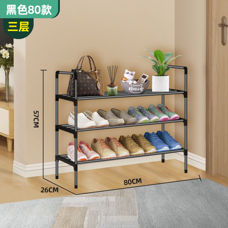 [integrated black tube shoe rack] 76cm three layers