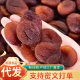 Wholesale Turkey black apricot dried fruit substitute 500g whole wholesale 20kg soft waxy sweet candied snacks