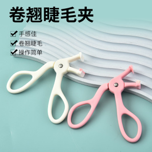 Factory Spot Partial Eyelash Curler Wide-Angle Eyelash Curler Long-Lasting Segmented Styling Makeup Tool