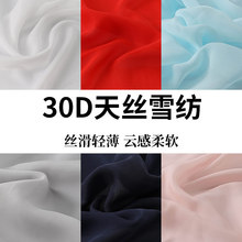 30D��zѩ�����ϝh�������h�ݽz�����b���b��ɫ��͸��diy����